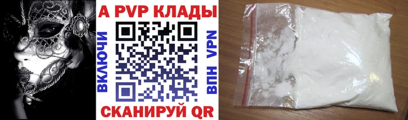APVP Соль  Сураж 