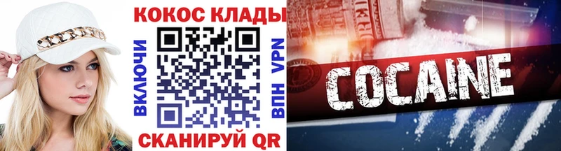 КОКАИН 97%  Сураж 