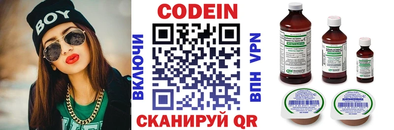 Кодеиновый сироп Lean напиток Lean (лин) МЕГА как зайти Сураж